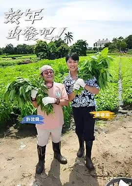 动漫搞笑编辑推荐封面